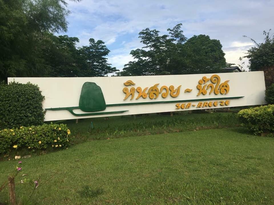 Villa Baan Rug Nam Sai Thang Kwian Exterior foto